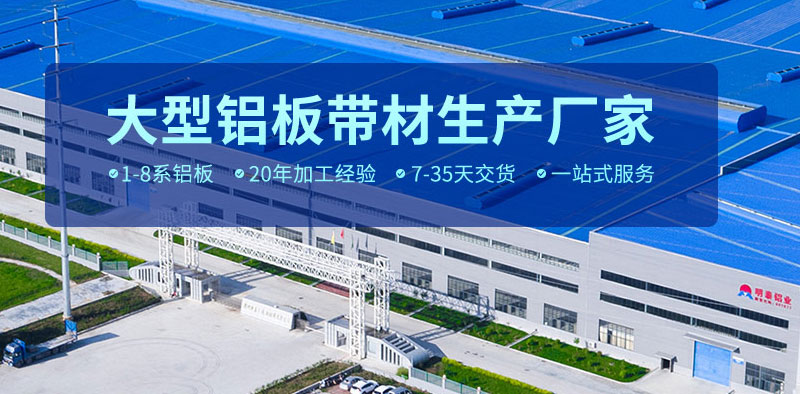 車廂用花紋鋁板合金規格有哪些？不同花紋板價格不同